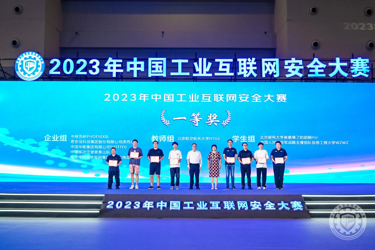 操老女人逼逼2023年中国工业互联网安全操逼了